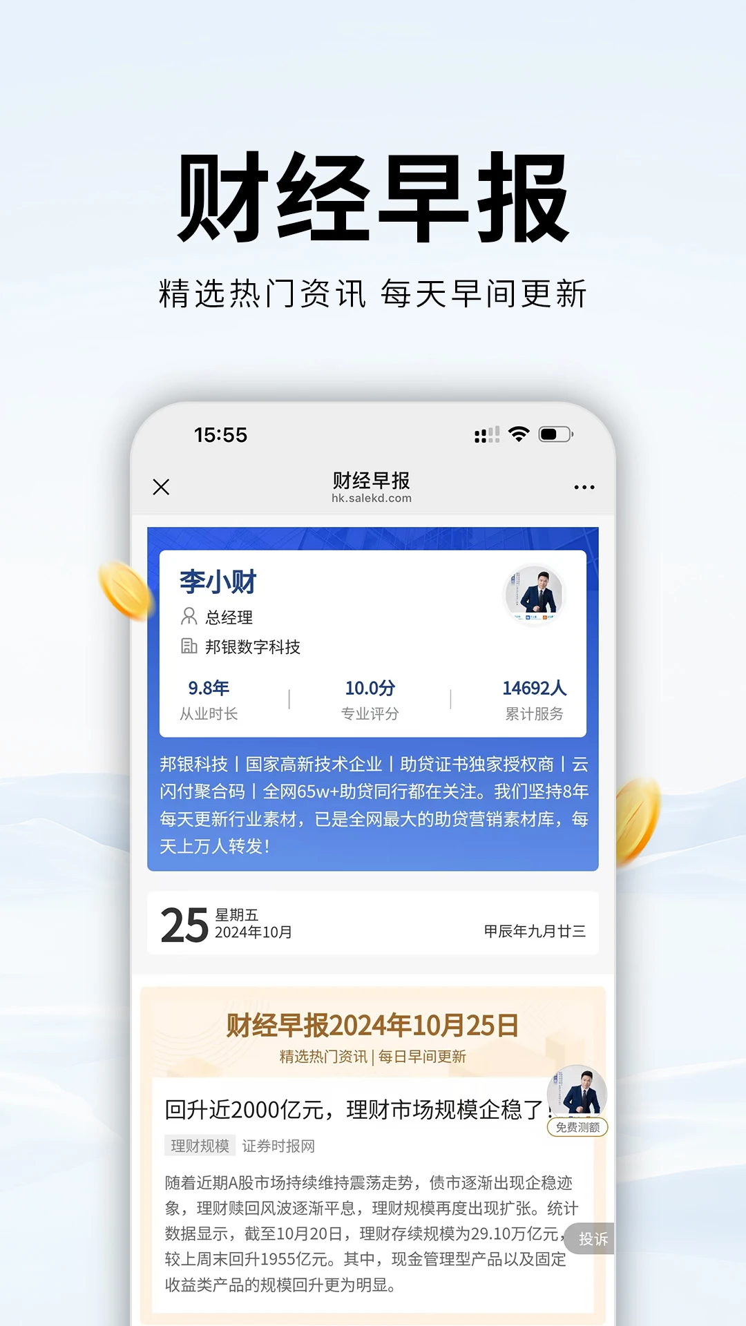 ���ۿ���6.2.5��׿���ͼ2