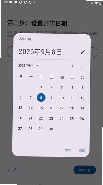 课表小岛Kebiao Island软件官方版0.3.2最新版截图2