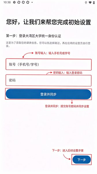 课表小岛Kebiao Island软件官方版0.3.2最新版截图0