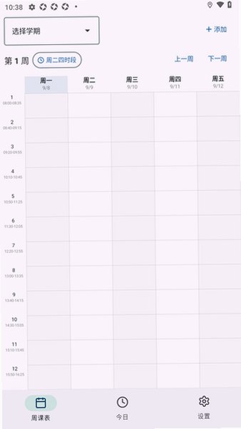 课表小岛Kebiao Island软件官方版0.3.2最新版截图3