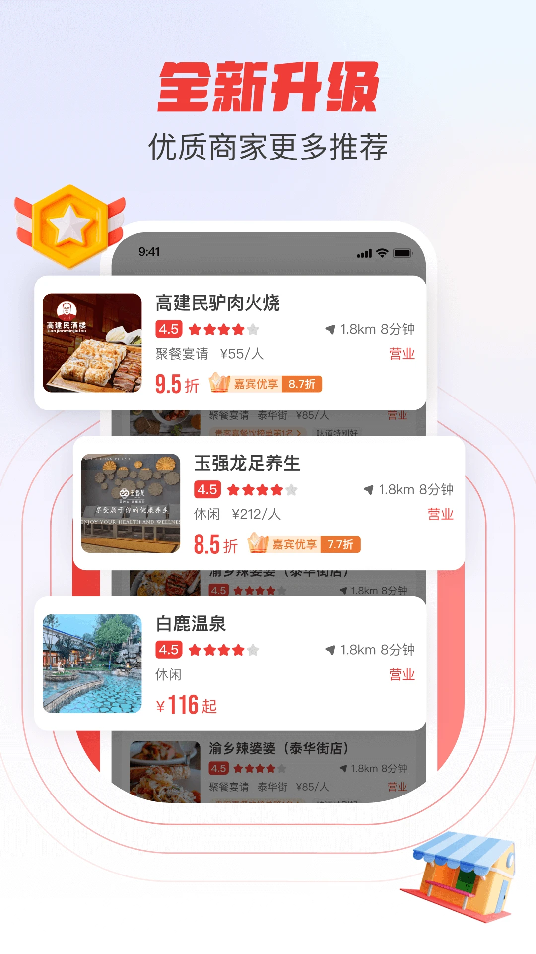 贵客嘉安卓客户端4.6.9 官方版截图2