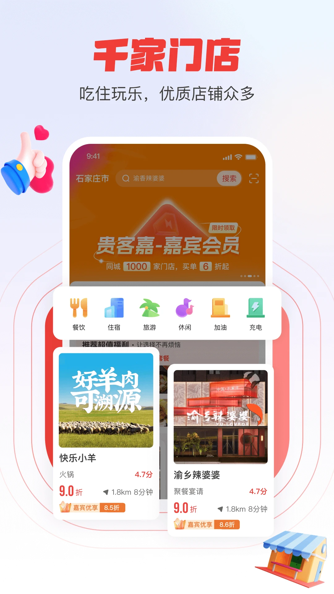 贵客嘉安卓客户端4.6.9 官方版截图0