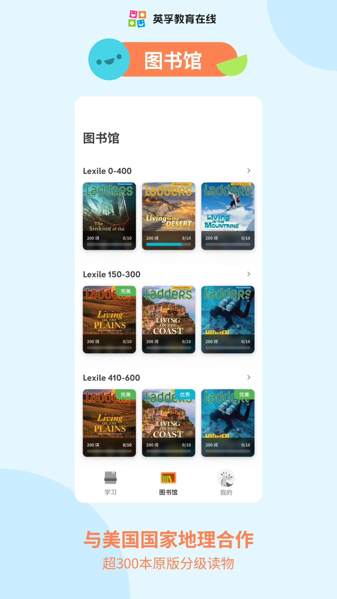 英孚乐学EF Learnv1.1.16 官方版截图1