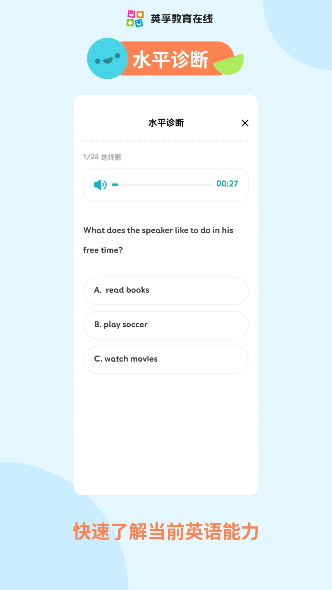 英孚乐学EF Learnv1.1.16 官方版截图3