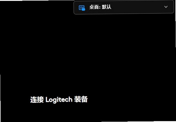 Logitech G HUB for Mac��ͼ3