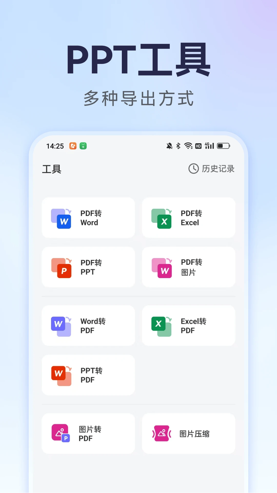 AI万能PPT1.1.14 官方版截图4