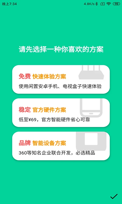 甜糖2.5.3 官方版截图2