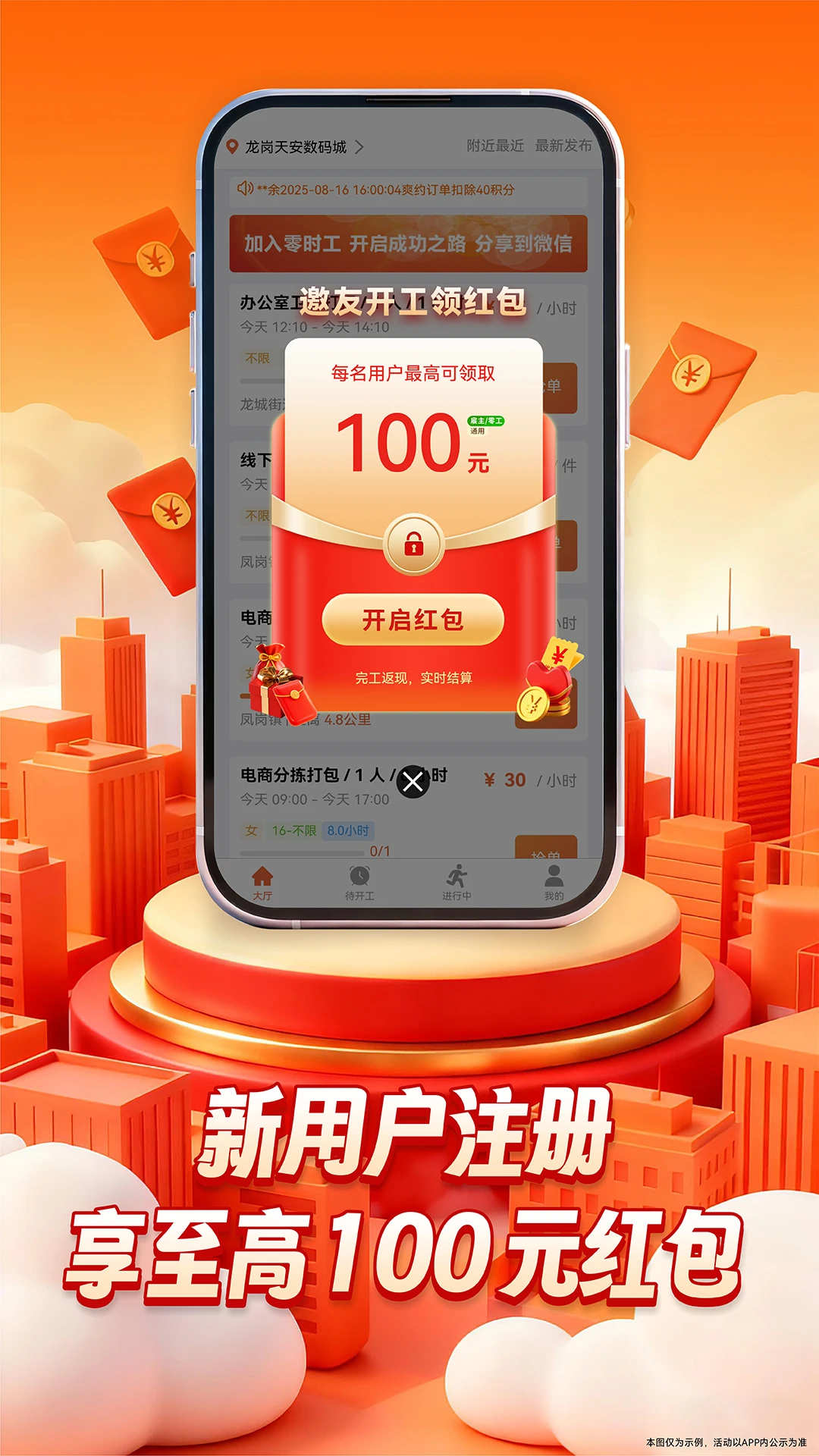 ��ʱ��app���°汾v2.4.0�ٷ����ͼ0