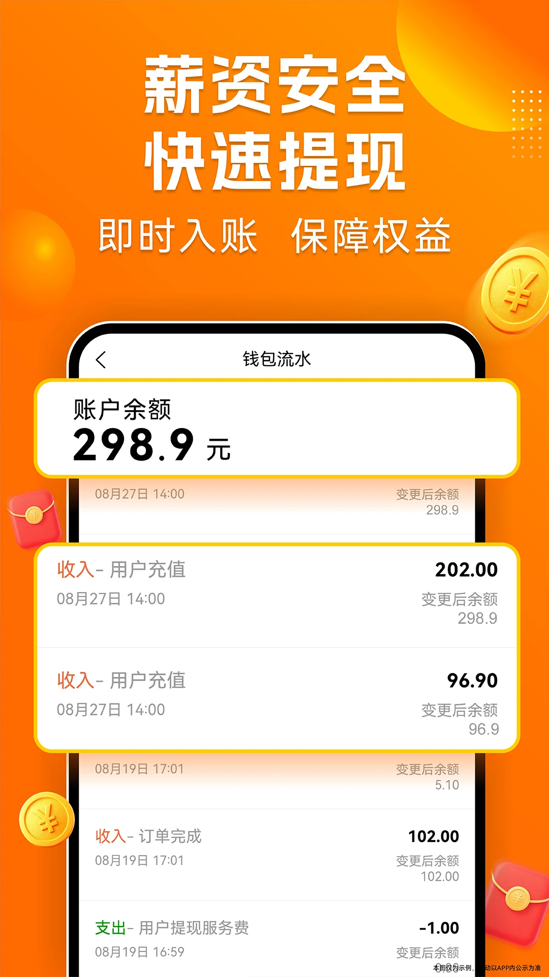 ��ʱ��app���°汾v2.4.0�ٷ����ͼ3
