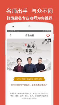 起名取名字八易堂八字分析功能