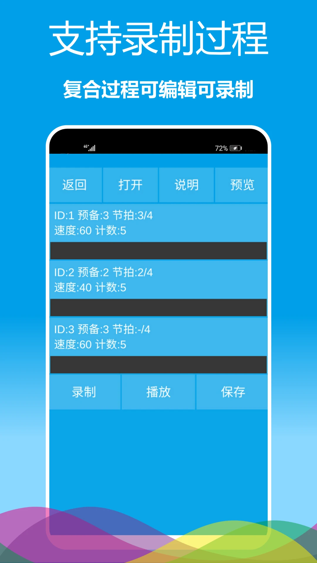 乐器节拍器软件1.0.28 安卓版截图4
