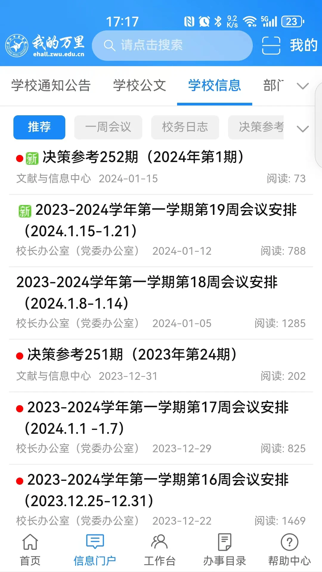 我的万里使用场景