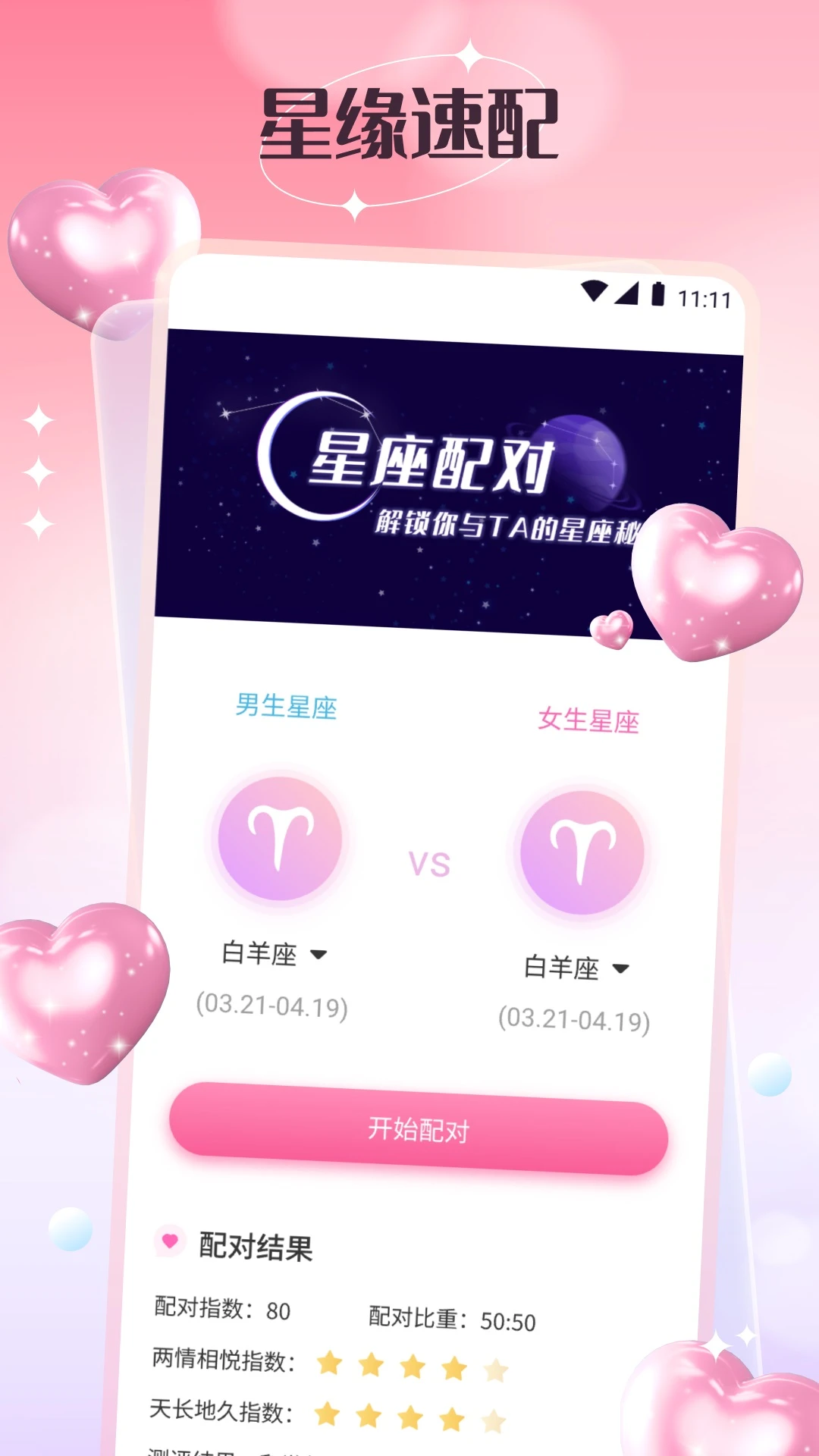 任小聊天安全中心