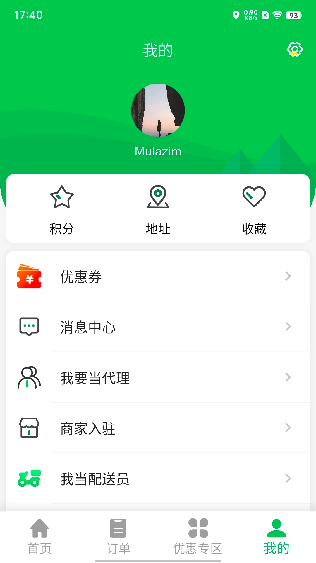 Mulazim������4.1.2��׿���ͼ3