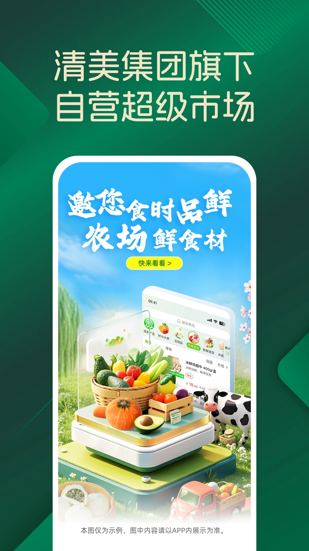 品上生活1.3.2官方版截图0