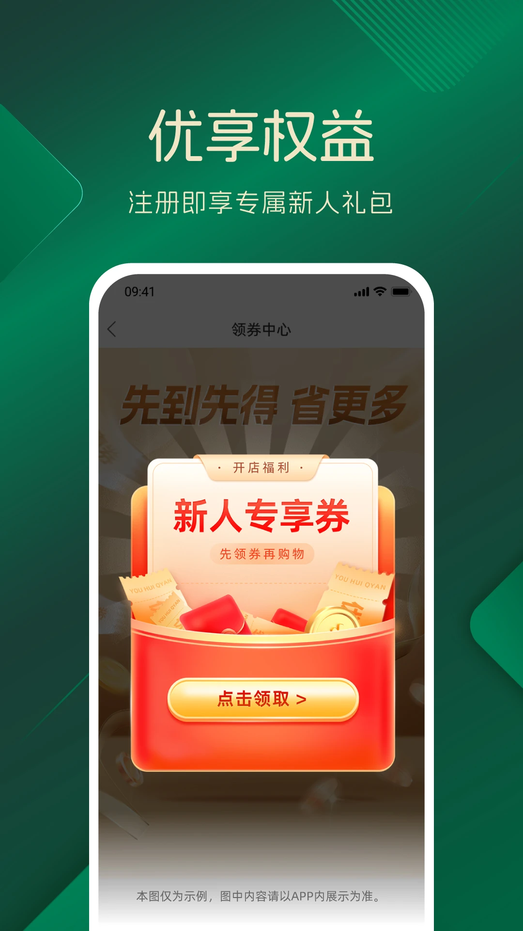 品上生活功能截图