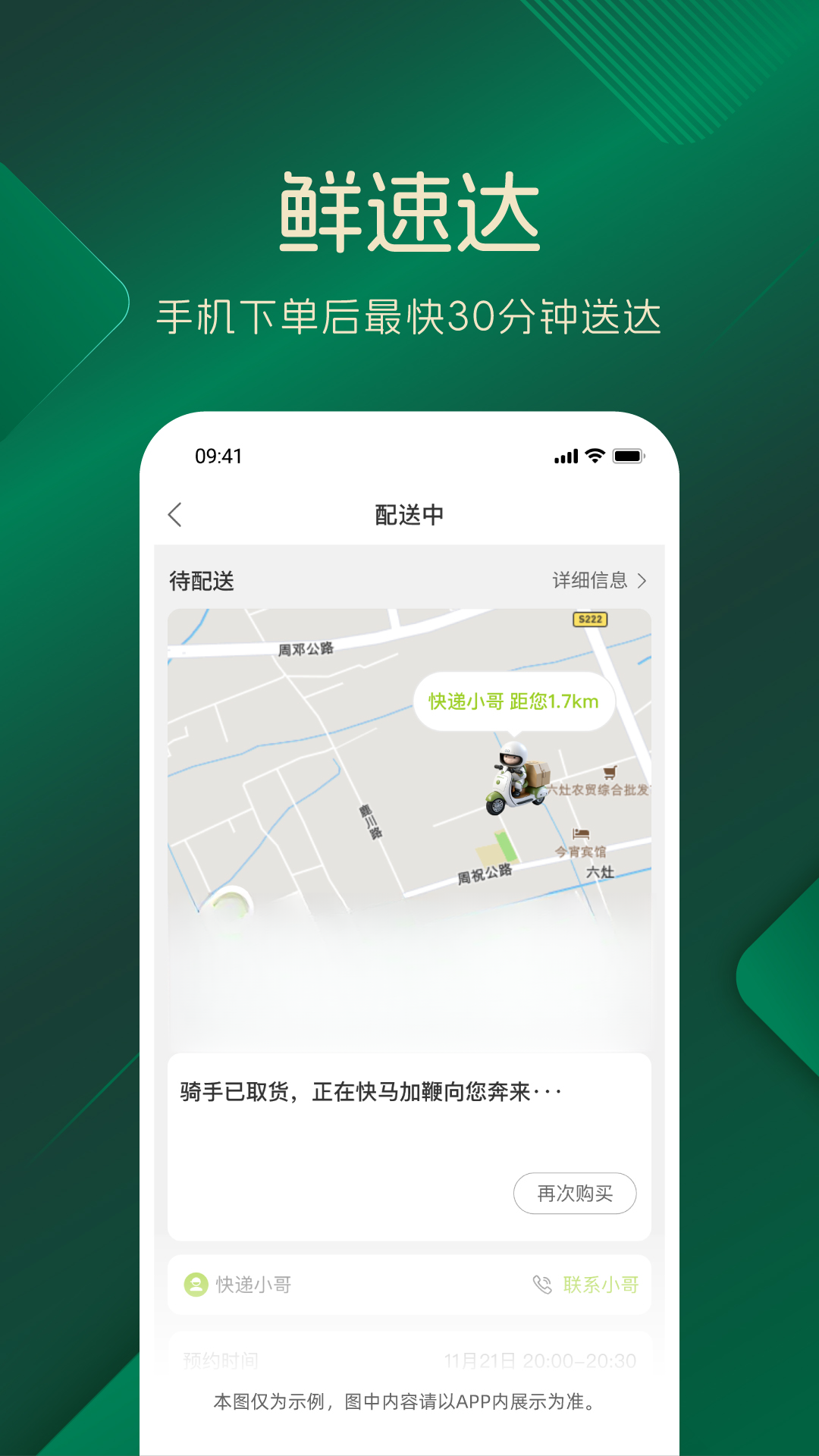 品上生活1.3.2官方版截图2
