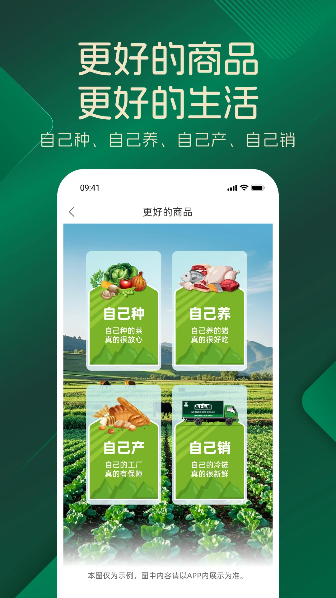 品上生活1.3.2官方版截图3