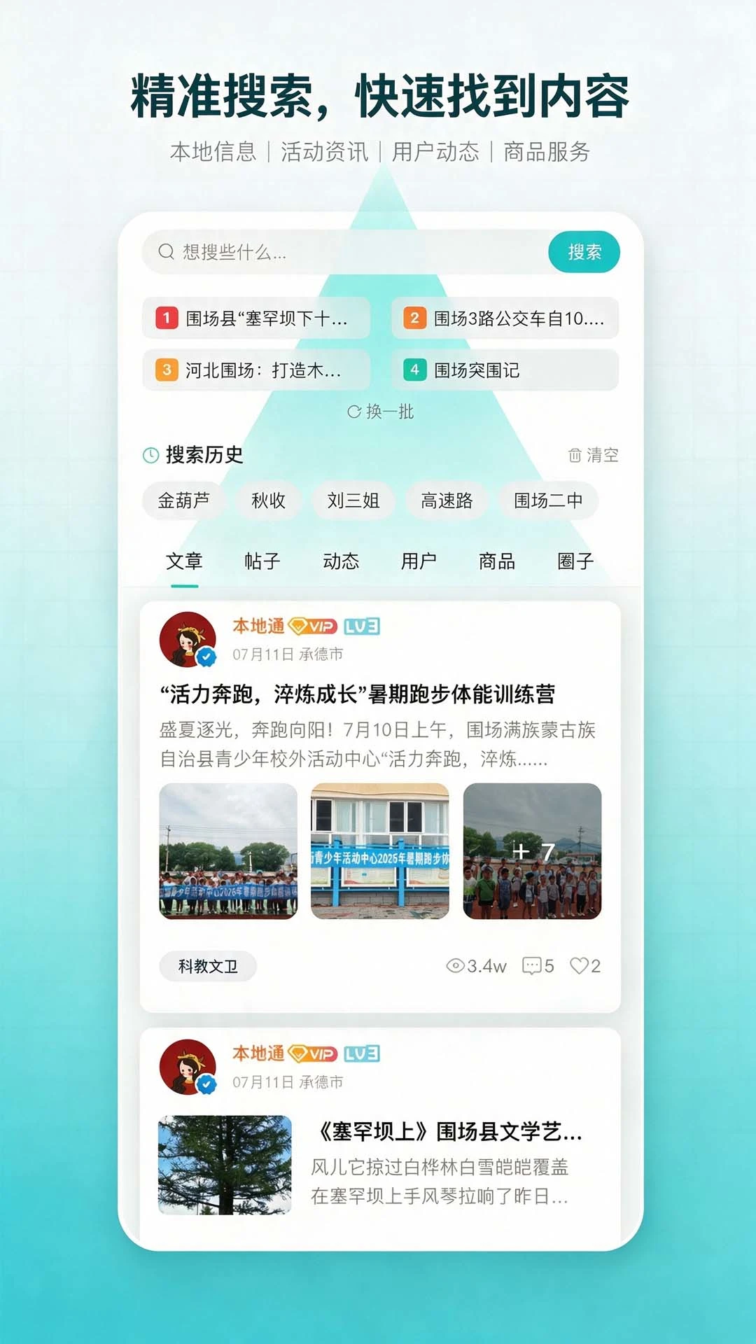 木兰城手机版3.5.8 官方版截图4