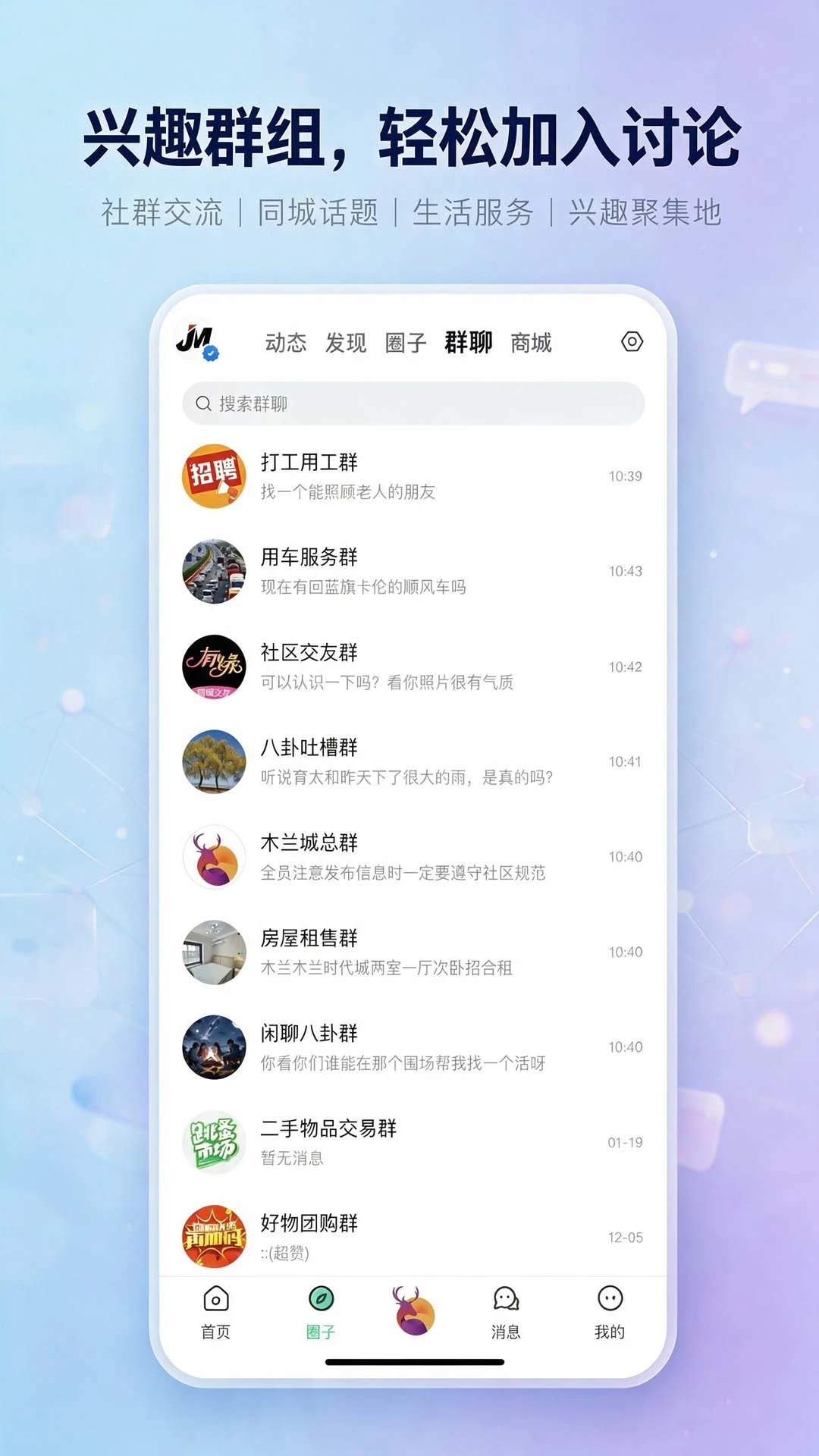 木兰城手机版3.5.8 官方版截图3