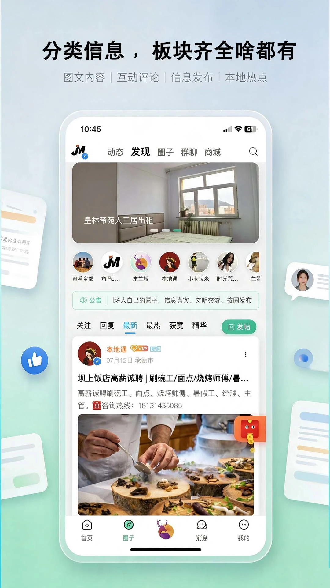 木兰城手机版3.5.8 官方版截图1