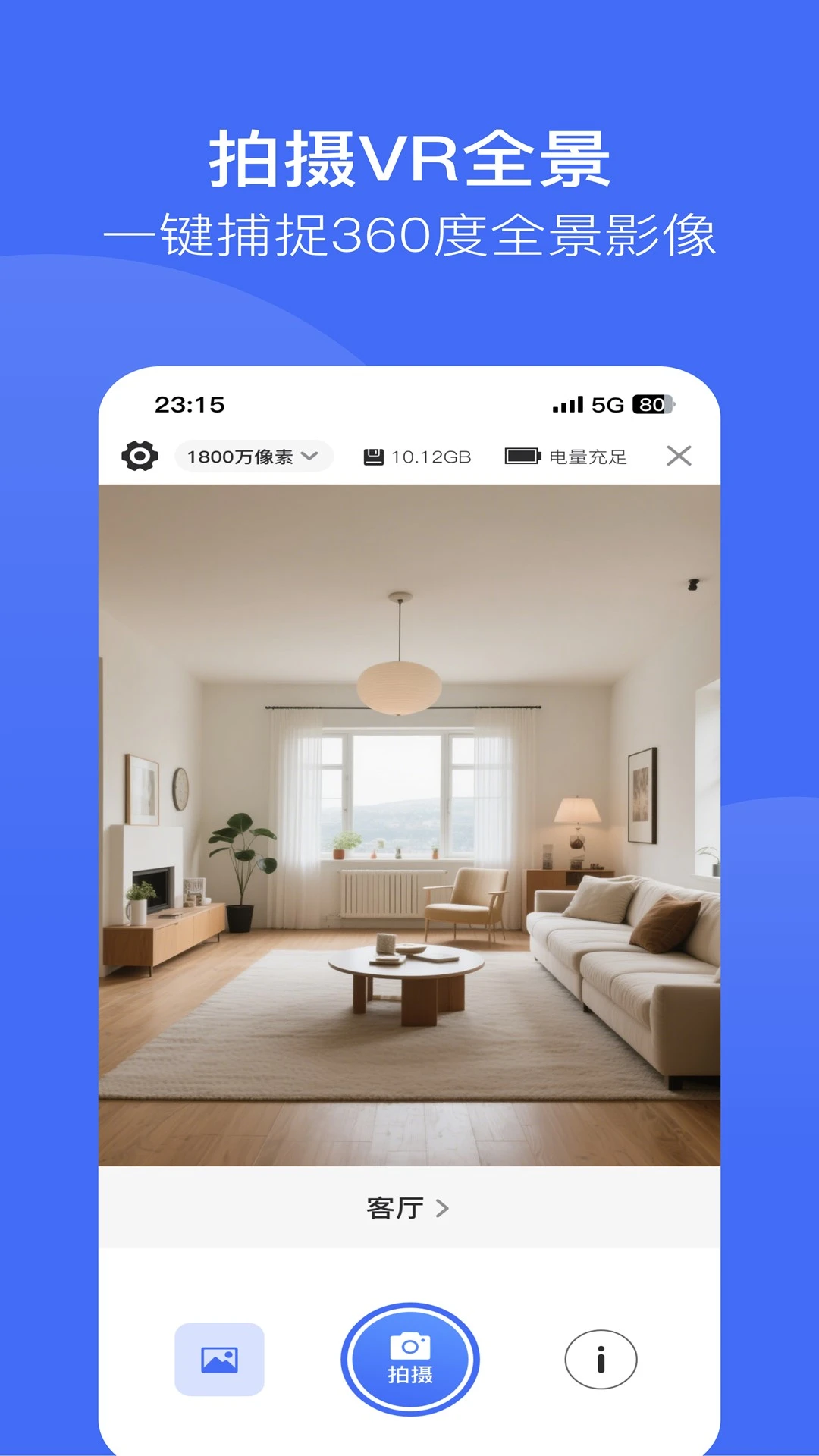 绽影全景功能对比示意图