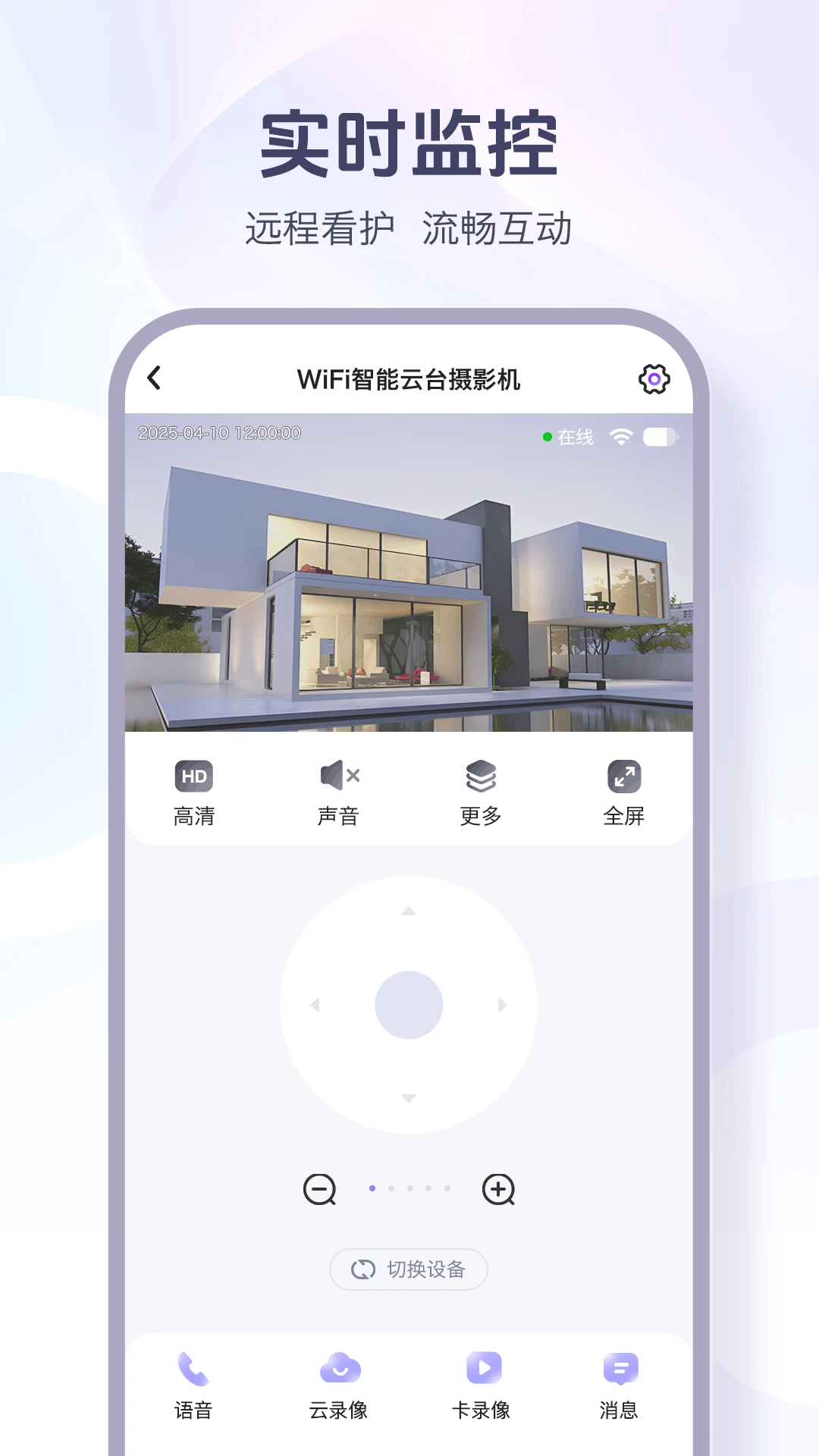 超维物联官方版2026最新版1.3.3 官方版截图2
