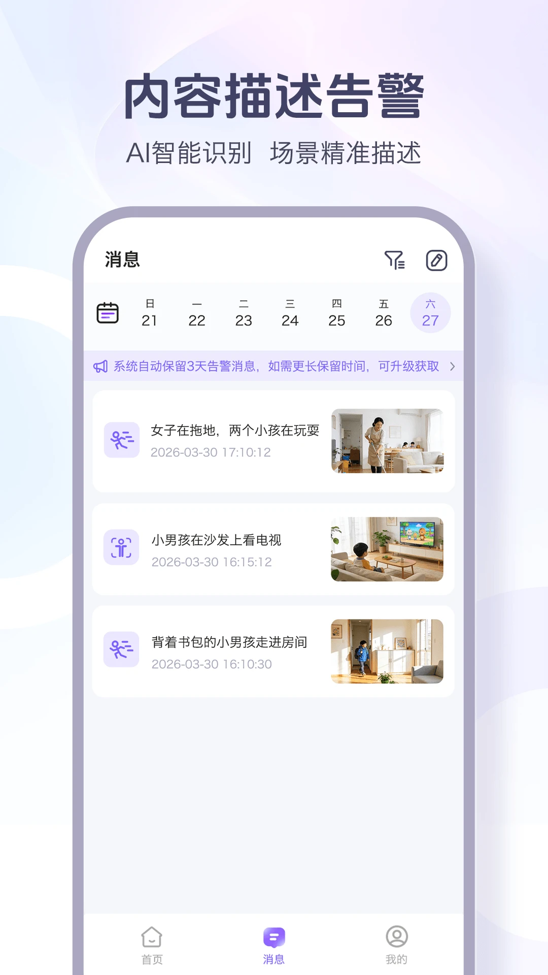 超维物联官方版2026最新版1.3.3 官方版截图4