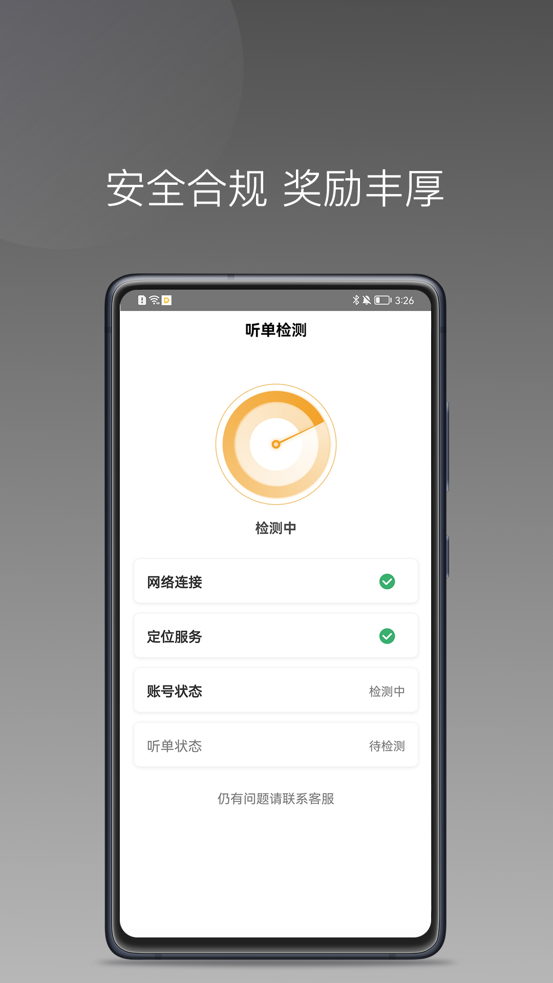 同港出行叫车流程截图