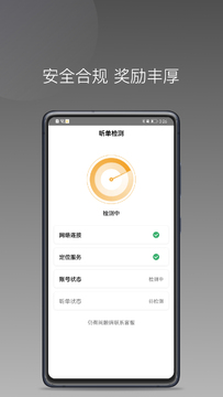 同港出行叫车流程截图