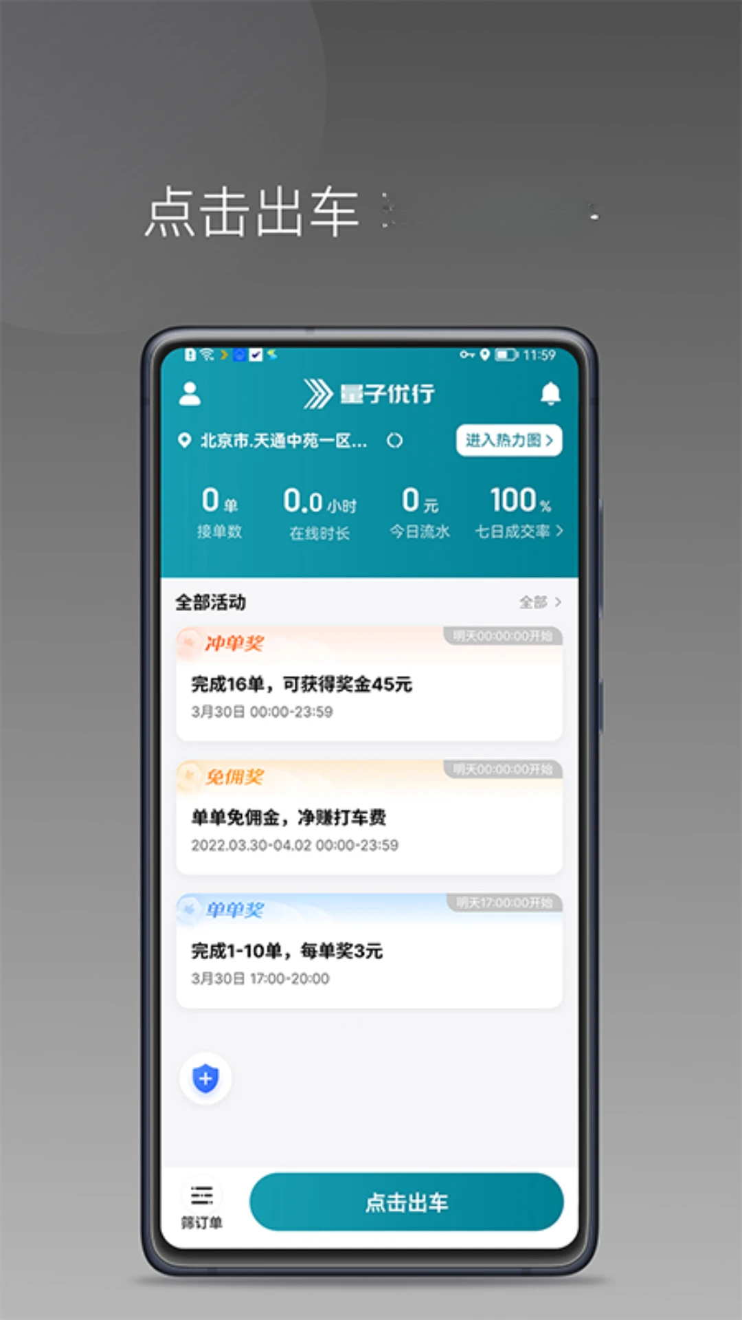 同港出行app下载最新版1.26.20 官方版截图0