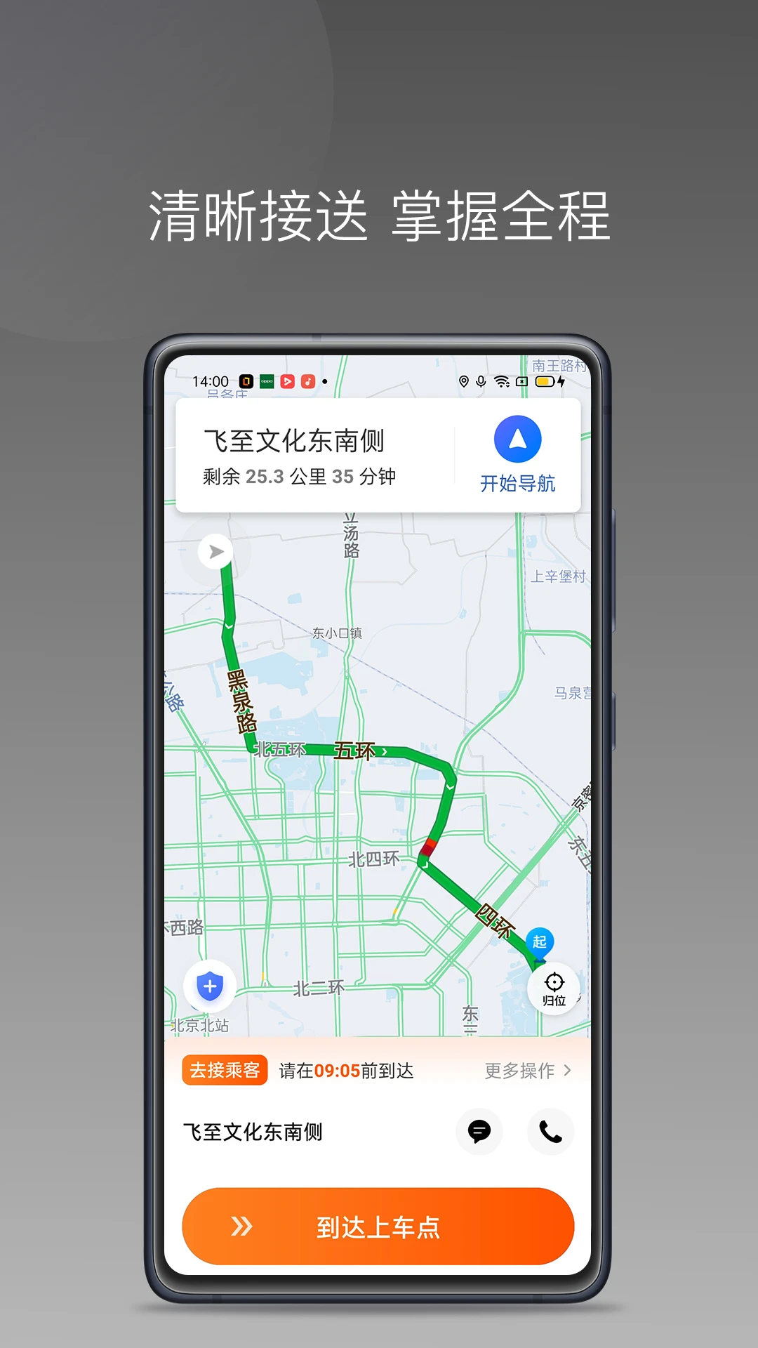 同港出行app下载最新版1.26.20 官方版截图3