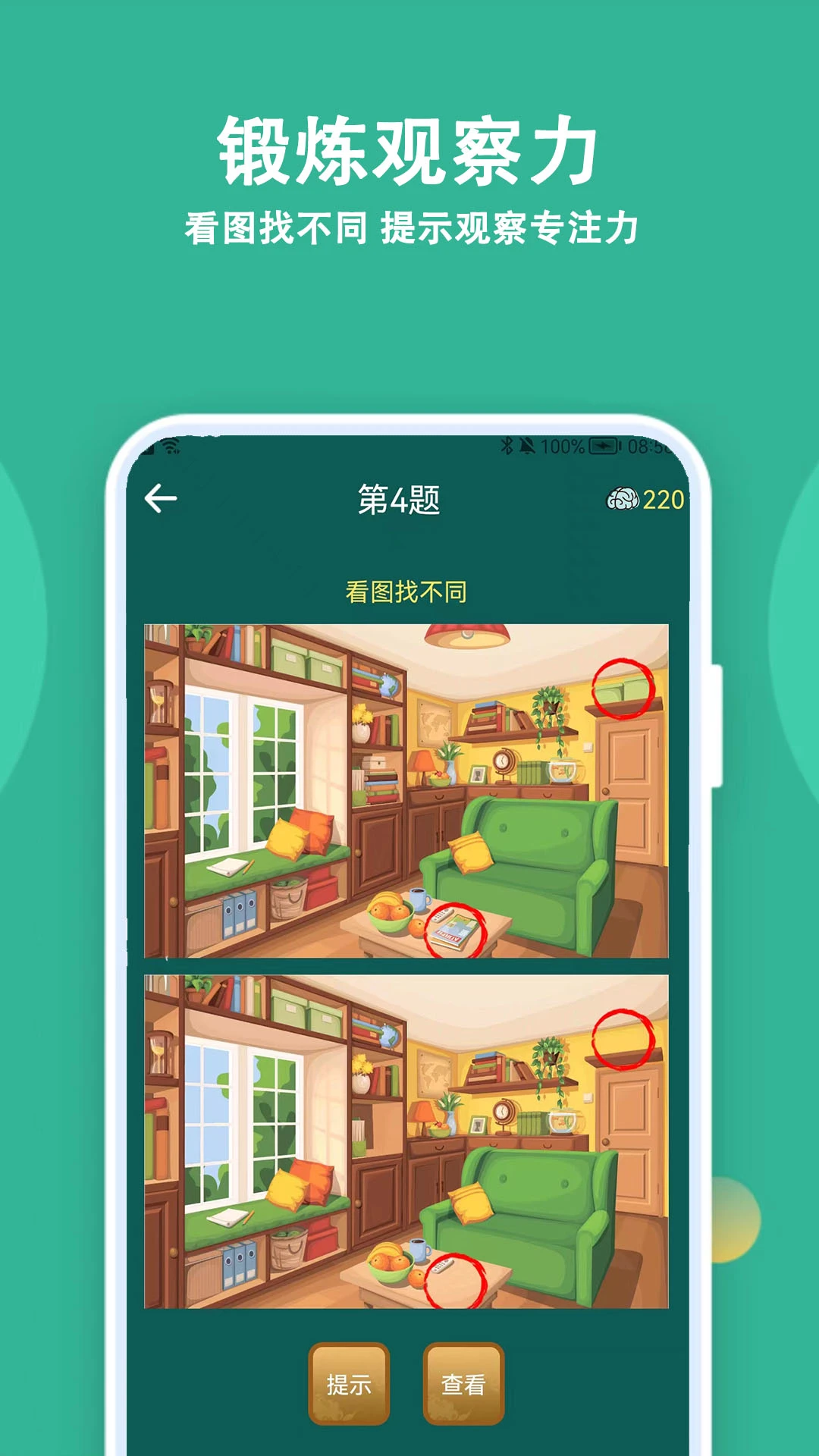 人人答题个人中心界面