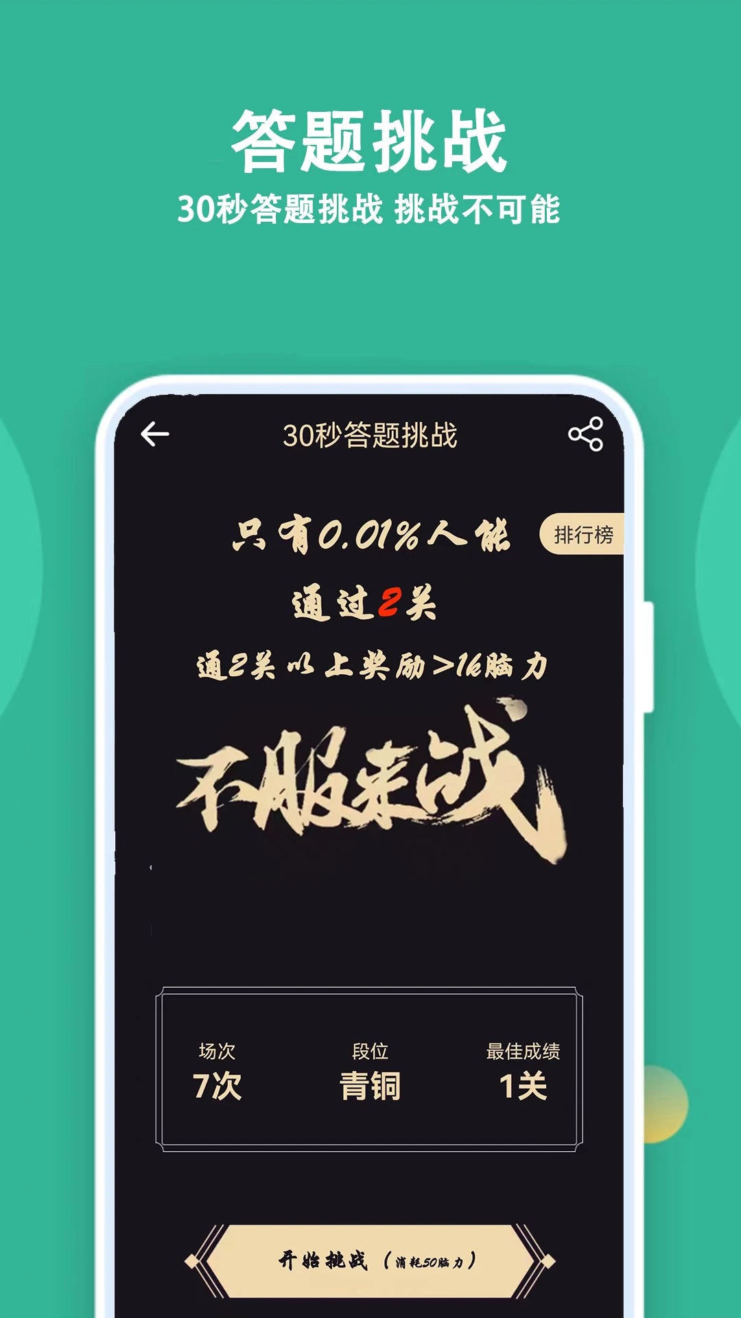 人人答题4.2.0安卓版截图4