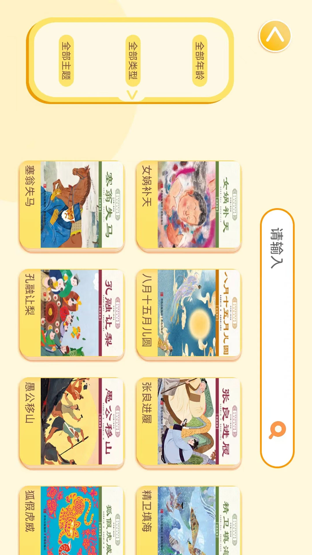 绘本大系官方正版1.0.7 安卓版截图0
