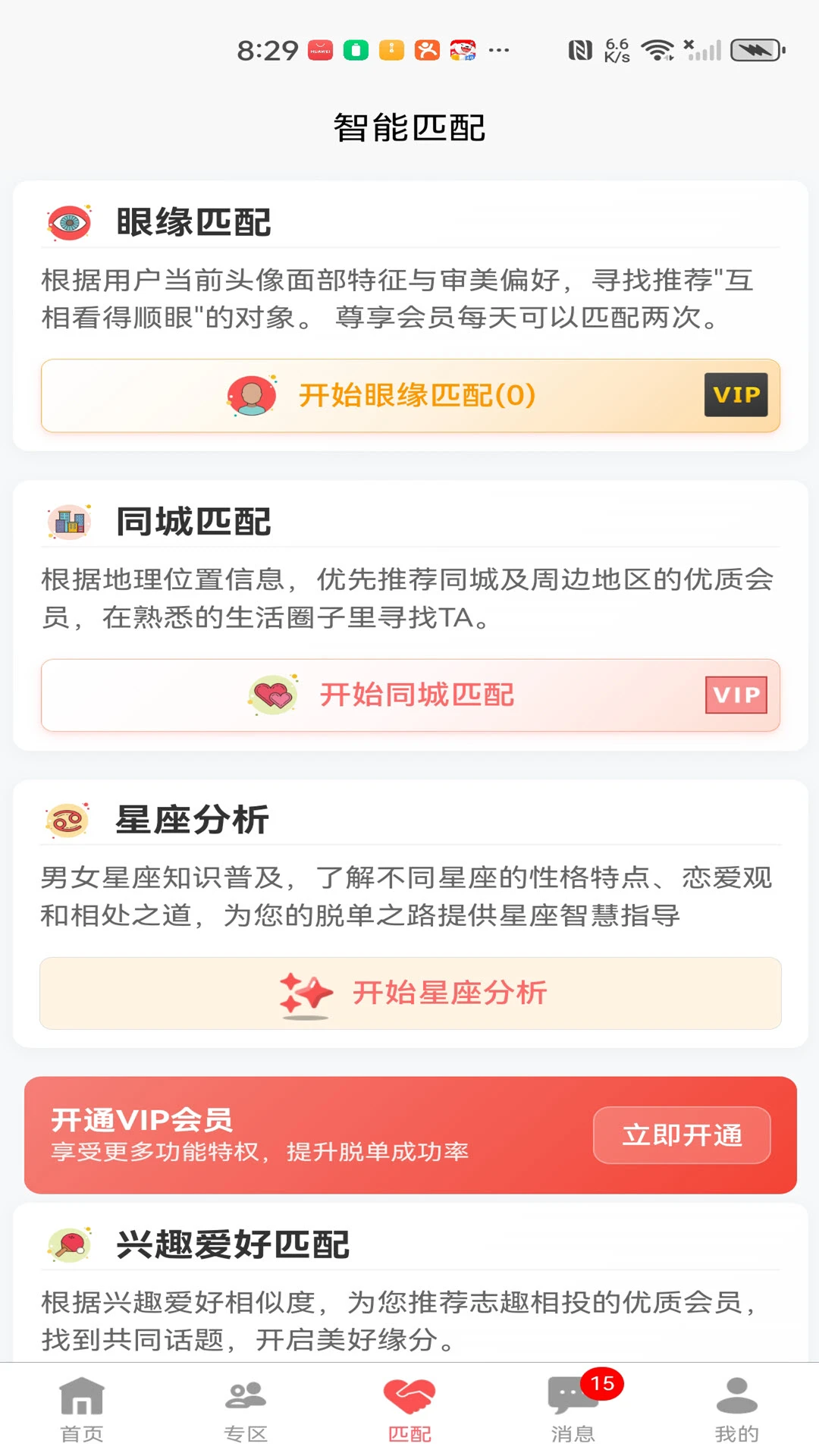 �����ѵ��ٷ�����1.0.38 ��׿���ͼ2
