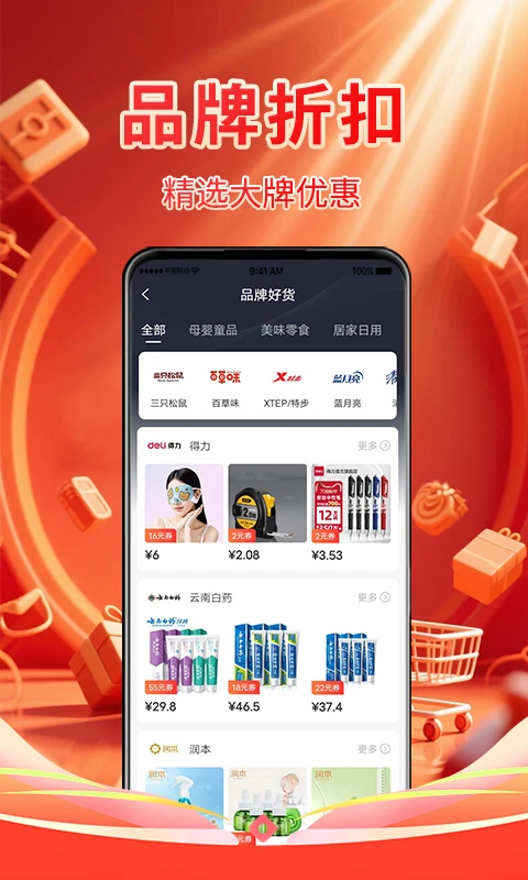 国美易选使用技巧