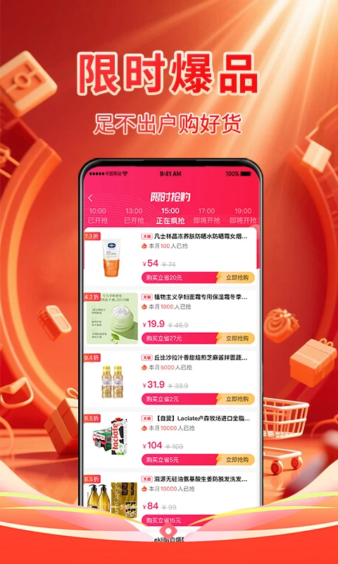 国美易选安卓版1.4.0 官方版截图1