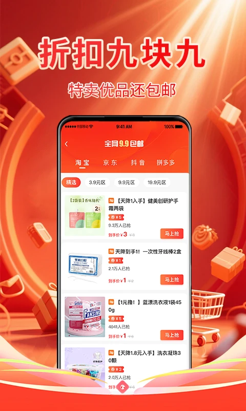 国美易选安卓版1.4.0 官方版截图2
