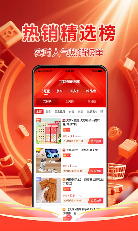 国美易选界面预览