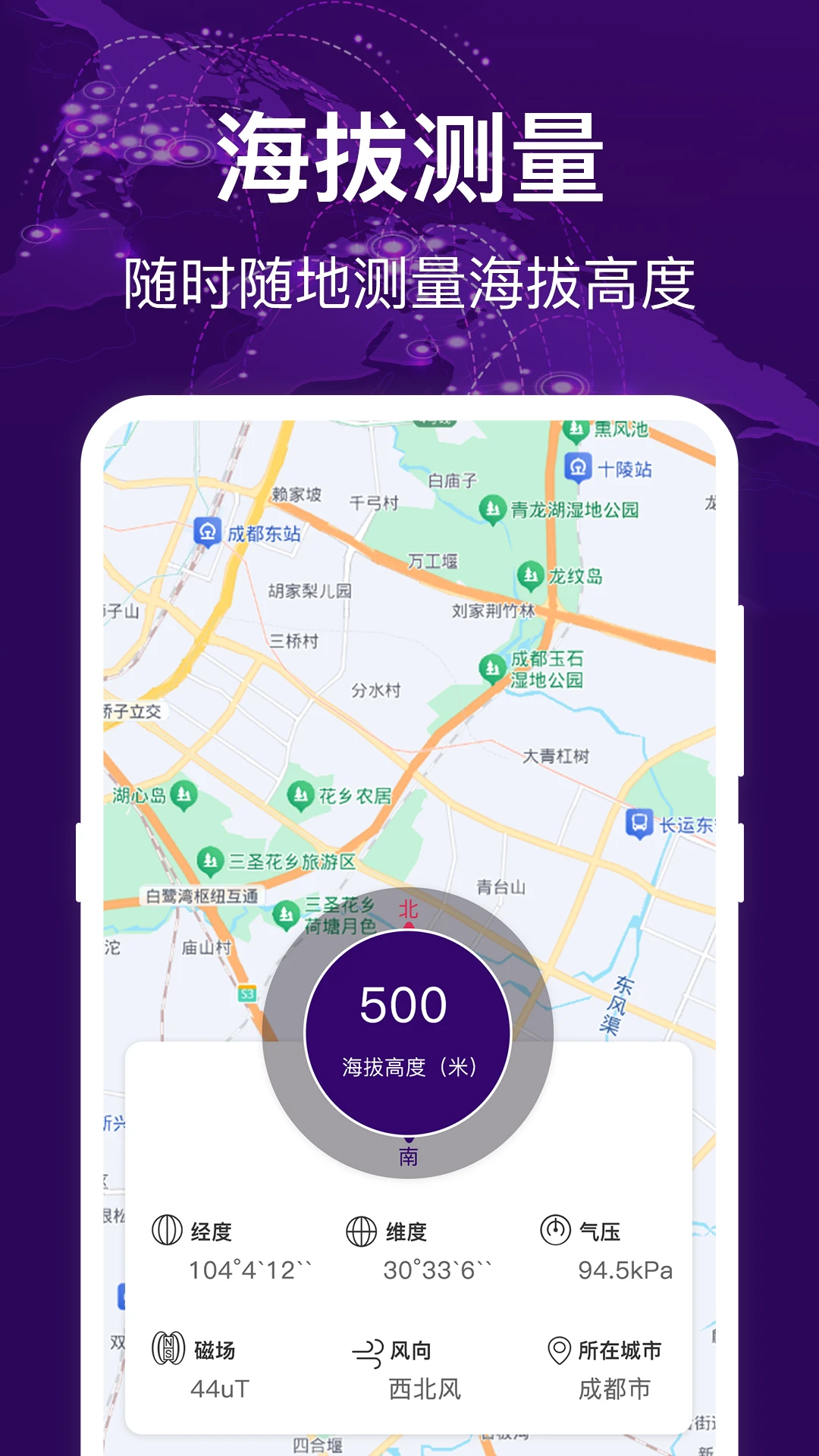 HD海拔测量仪软件2026 安卓版截图0