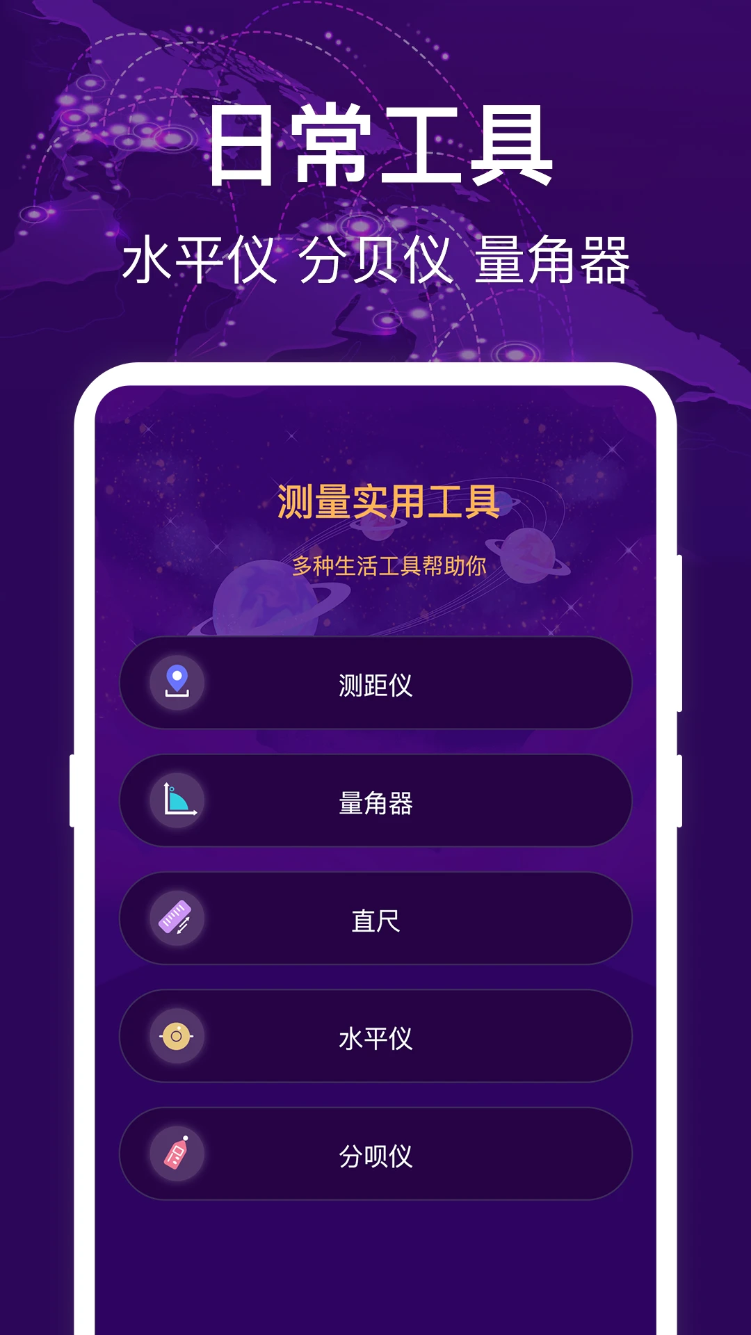 HD海拔测量仪设置