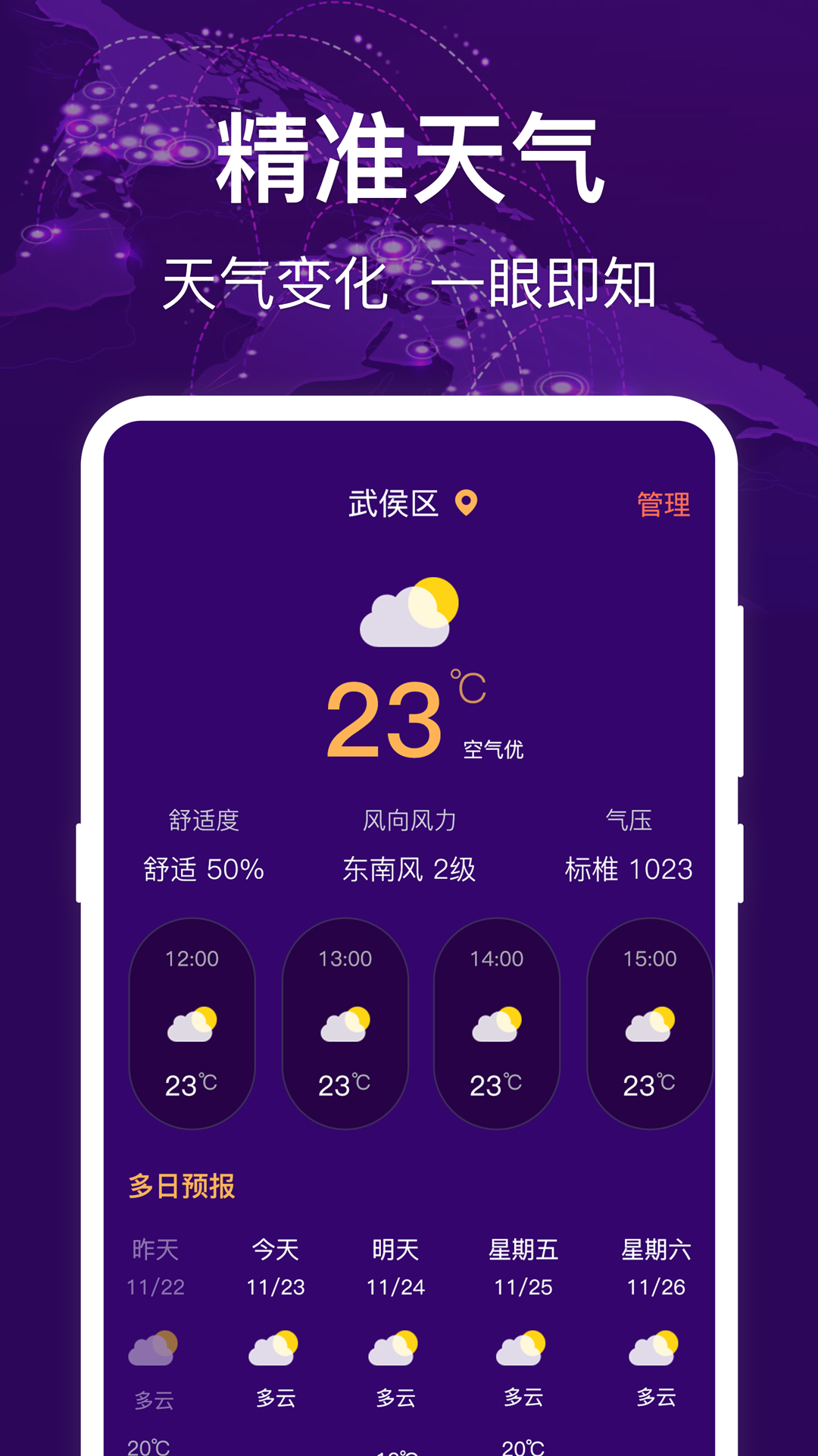 HD海拔测量仪软件2026 安卓版截图2