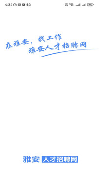 雅安人才招聘网预览图