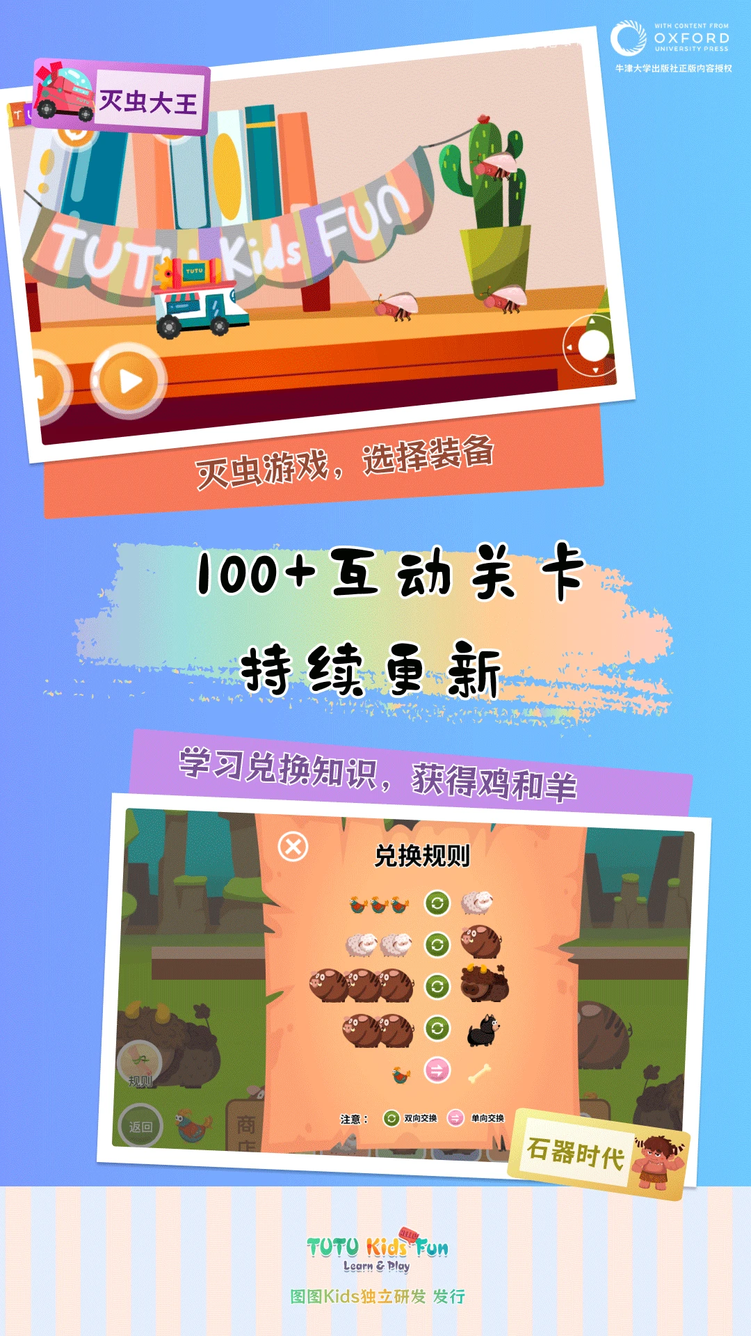 图图星球安卓版快捷操作展示