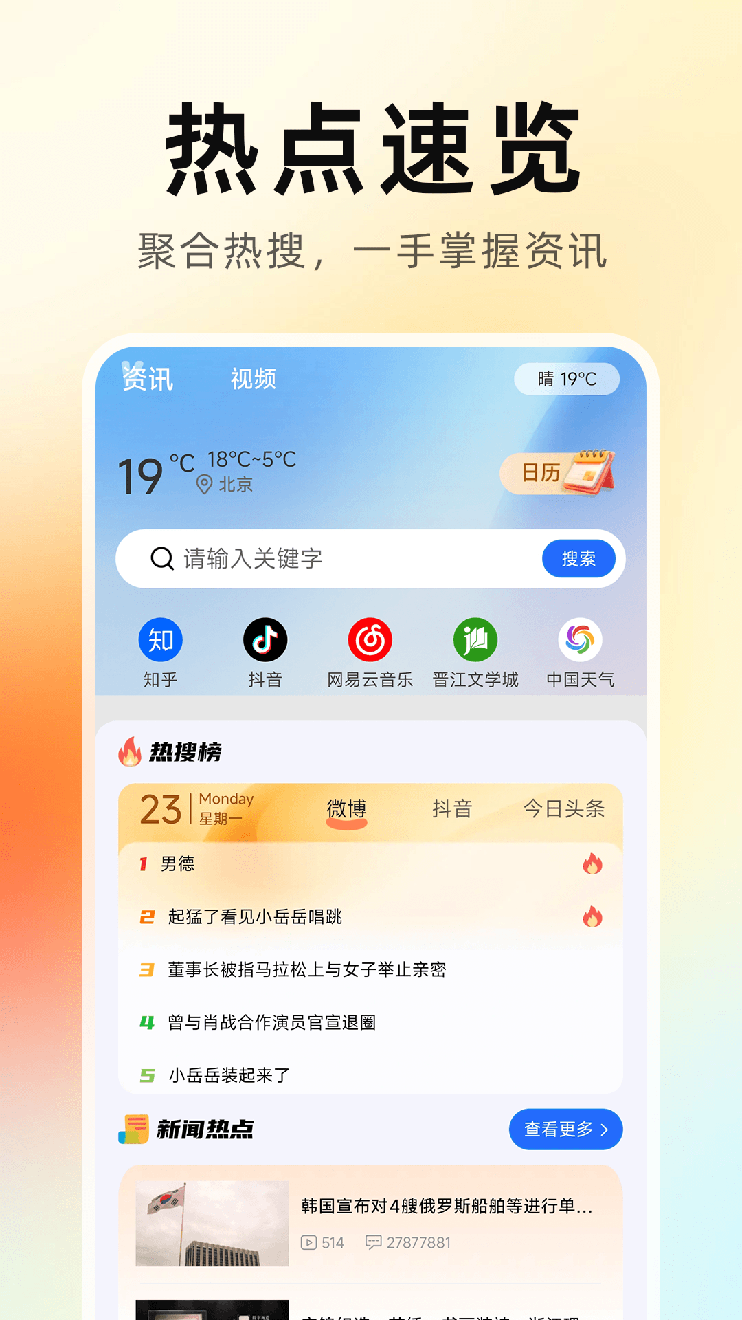 悟夸无痕浏览器安卓版界面