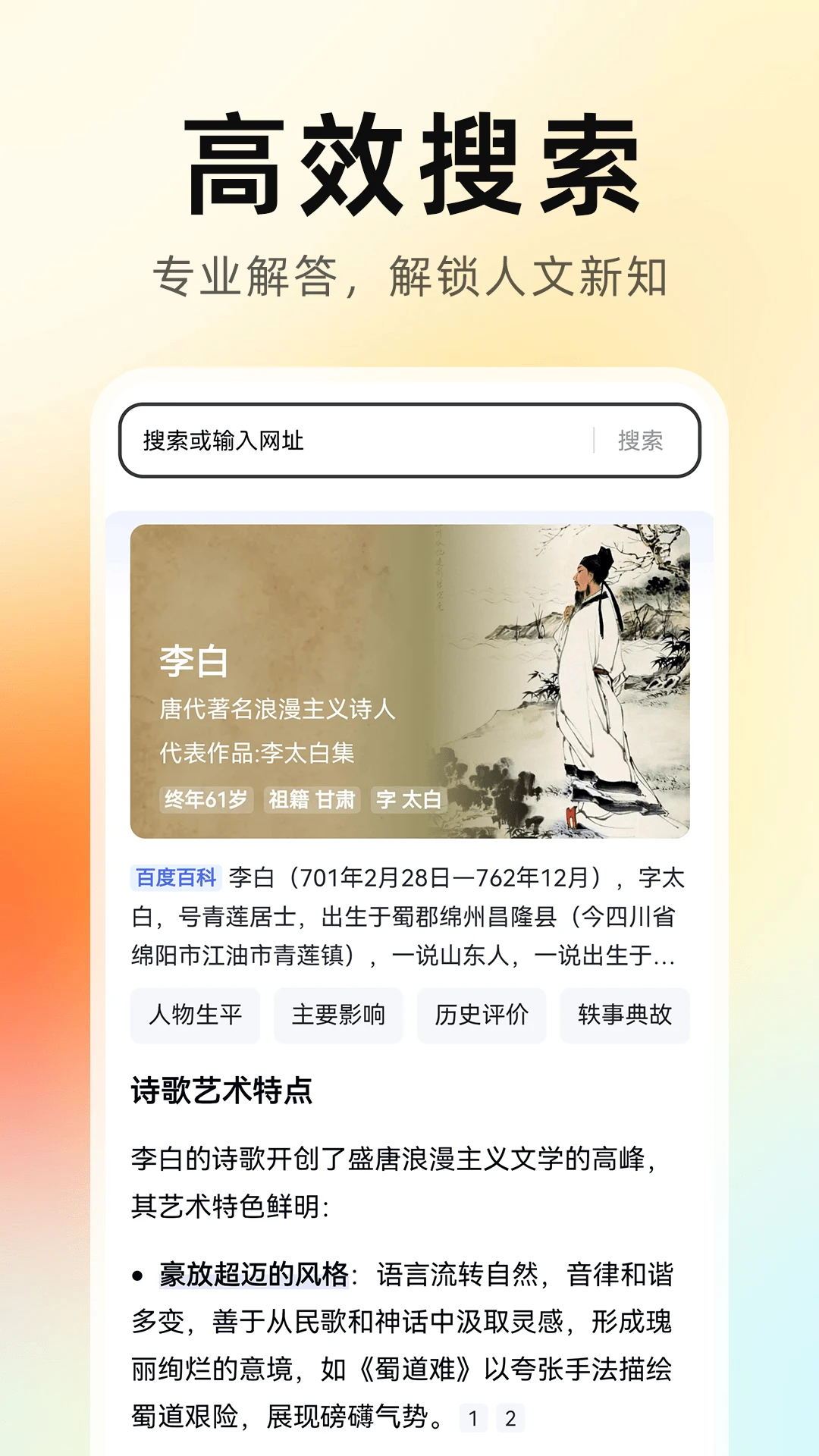 悟夸无痕浏览器无痕模式设置