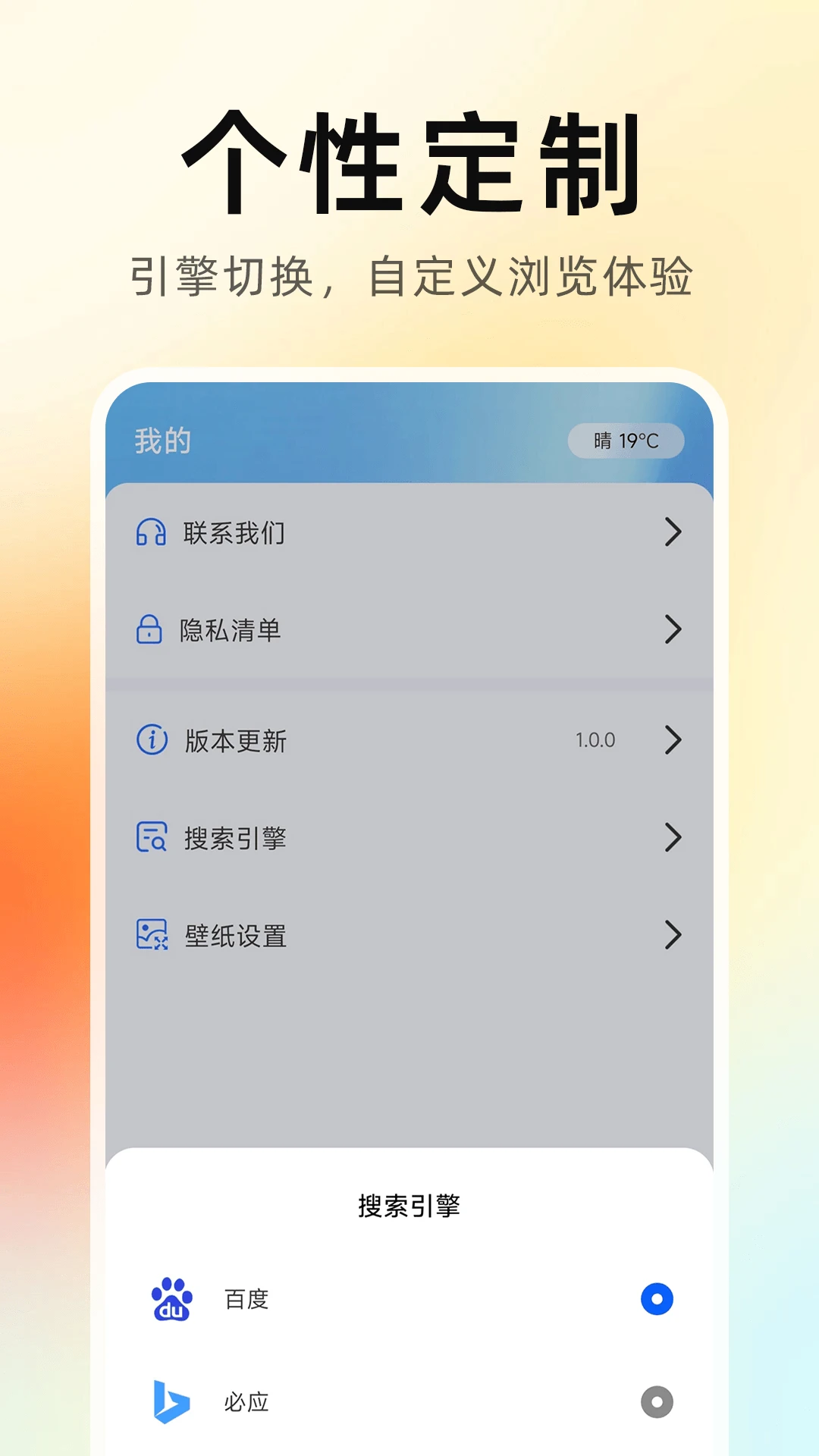 悟夸无痕浏览器夜间模式效果
