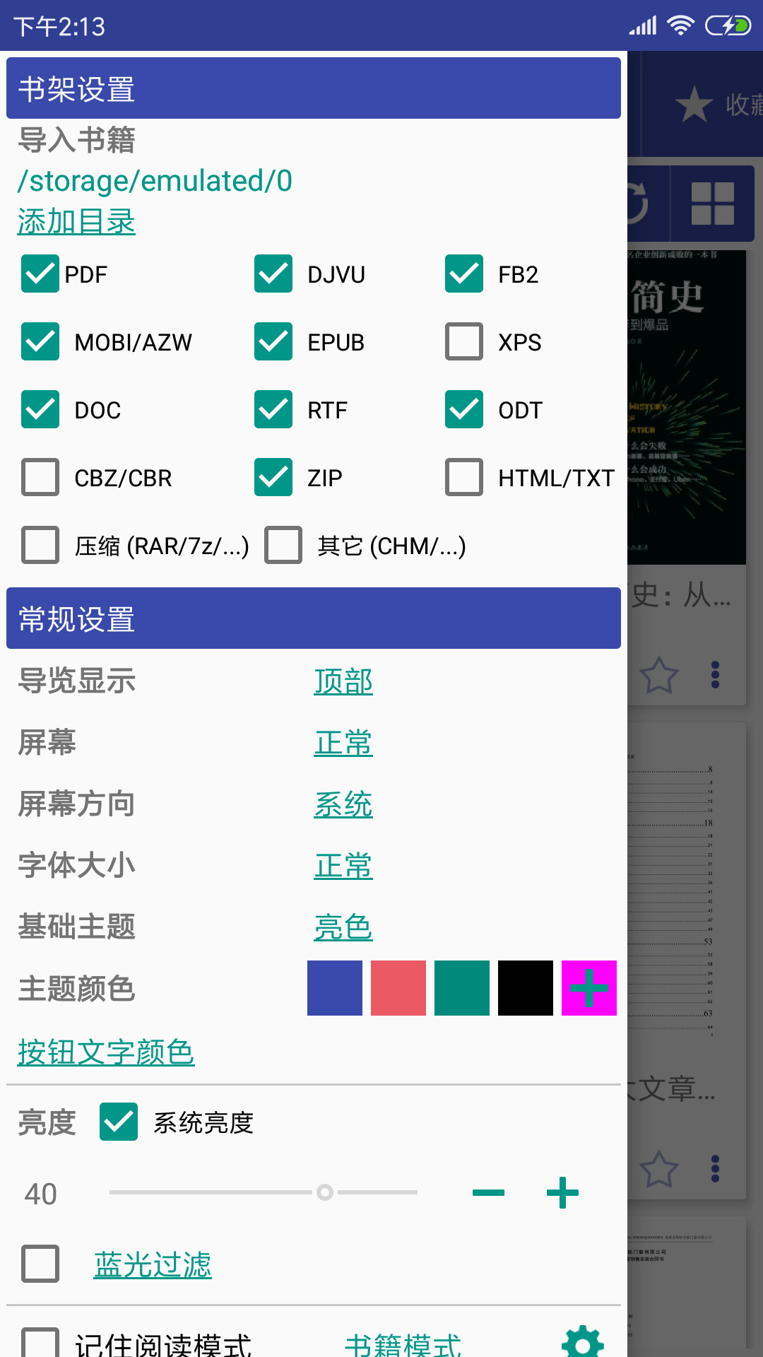 ���ܵ������Ķ������°汾v4.6.8�ٷ����ͼ0
