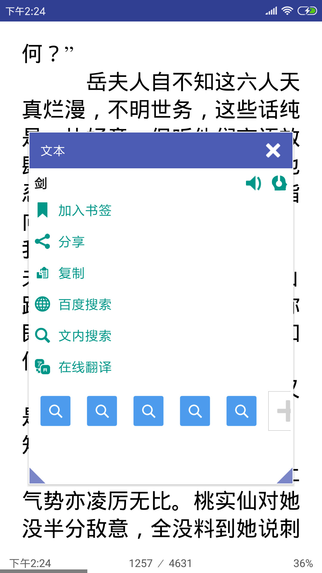 ���ܵ������Ķ������°汾v4.6.8�ٷ����ͼ4